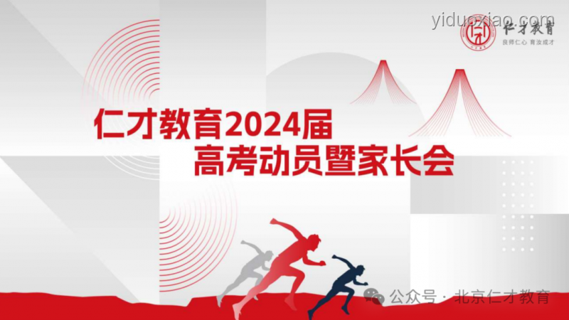 高考志愿新解：跨界對話，共創未來選擇