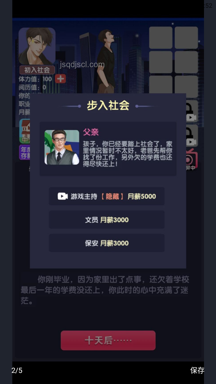 情感反詐模擬器感謝女玩家：行業新視角與性別平等探索