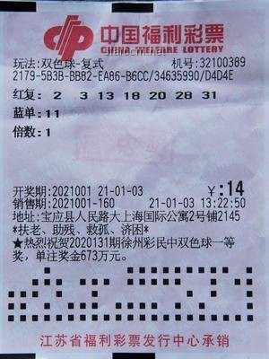 彩民委托購彩中3744萬，老板閉店守護誠信之光