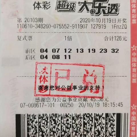 彩民委托購彩中大獎(jiǎng)，老板閉店護(hù)票顯誠信——彩票代購行業(yè)深度洞察
