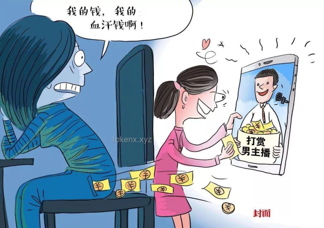 女子巨額詐騙打賞男主播：警醒與反思之旅