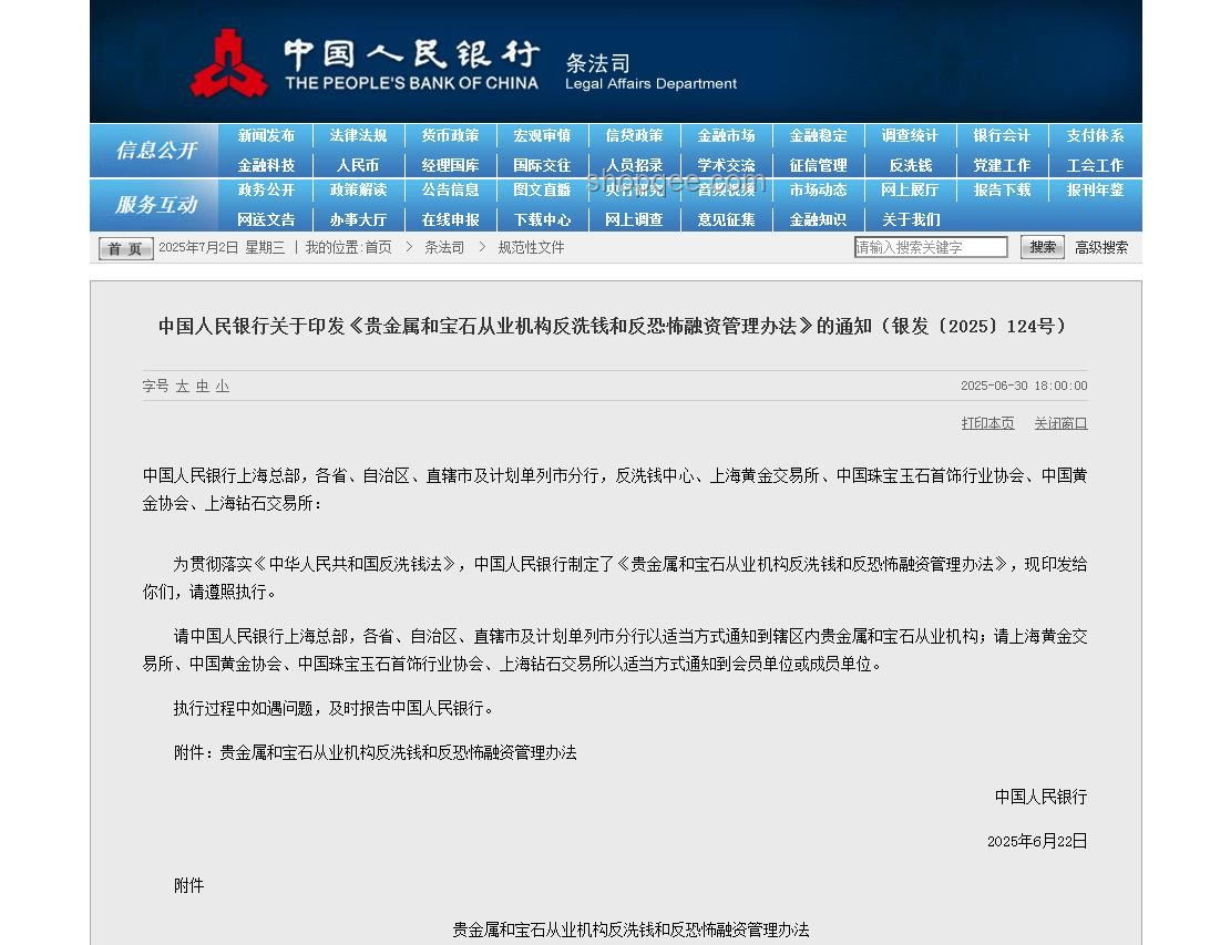 現(xiàn)金買黃金鉆石超10萬元上報新規(guī)對比分析