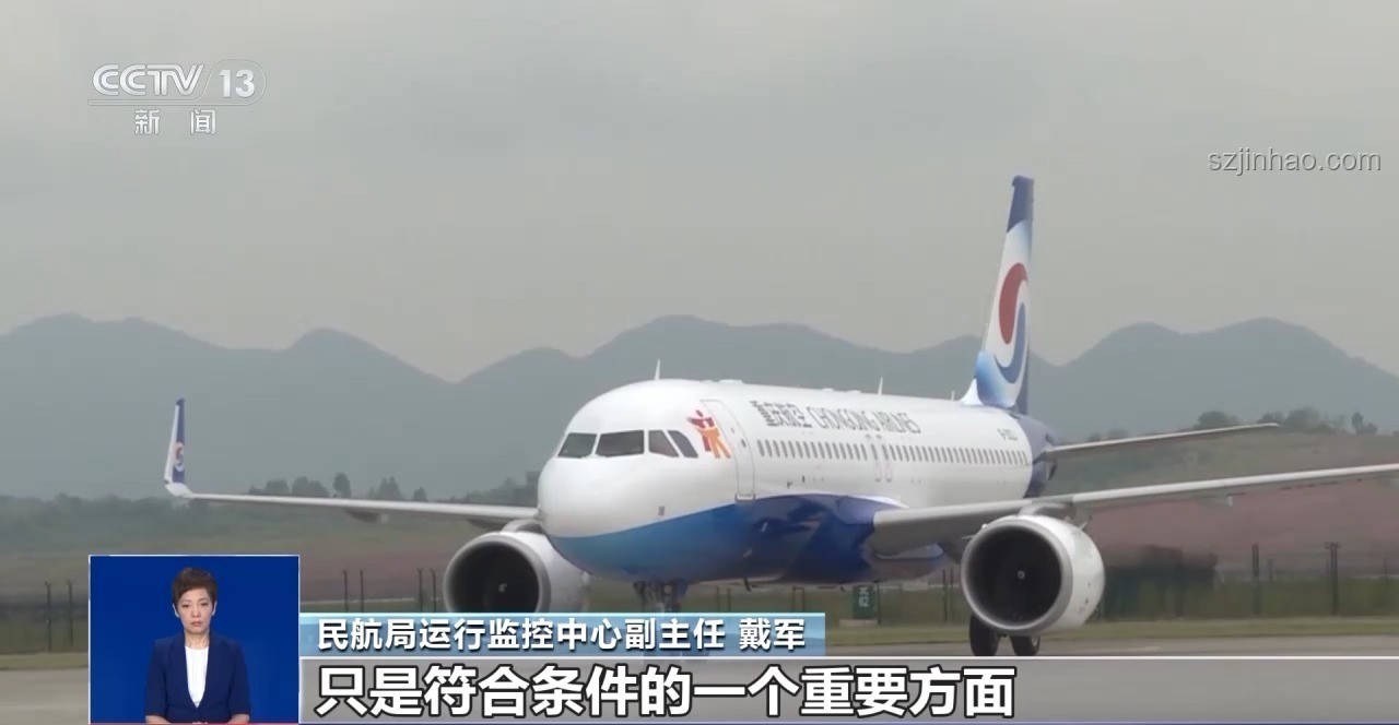 民航局答被攔截充電寶流向管控，確保航空安全