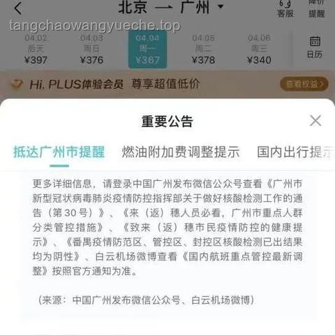民航局嚴控：被攔截充電寶未來流向趨勢預測
