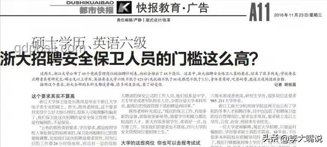 上海交大學生遇襲，安全應對指南