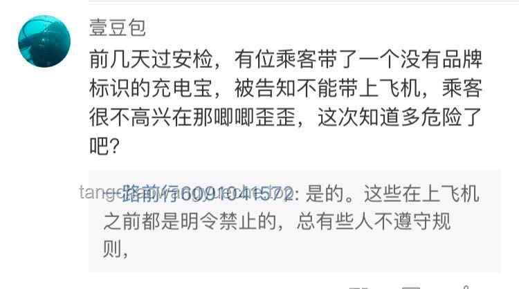 南航突發傷人事件官方回應對比分析