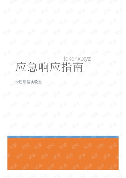 南航突發傷人事件？官方應對指南
