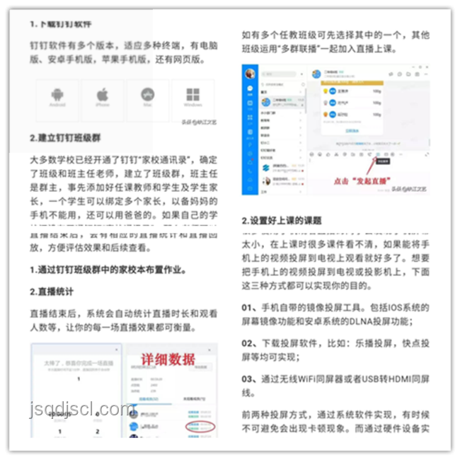 《新聞聯播》觀看與學習實用指南 《新聞聯播》觀看與學習實用指南