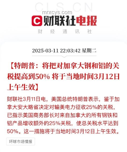 特朗普關稅談判案例研究：不延期限與對日疑慮