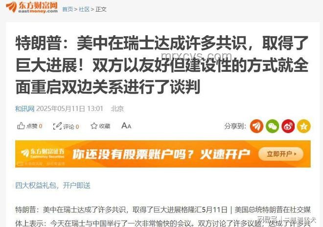 特朗普關稅談判案例研究：不延期限與對日疑慮