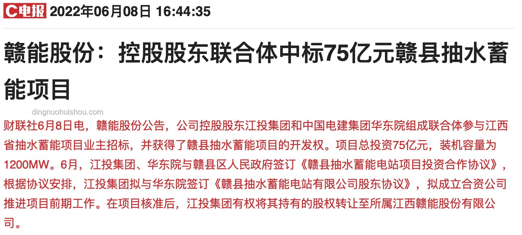 “大漂亮”法案對清潔能源影響對比：征稅取消前后的市場反應