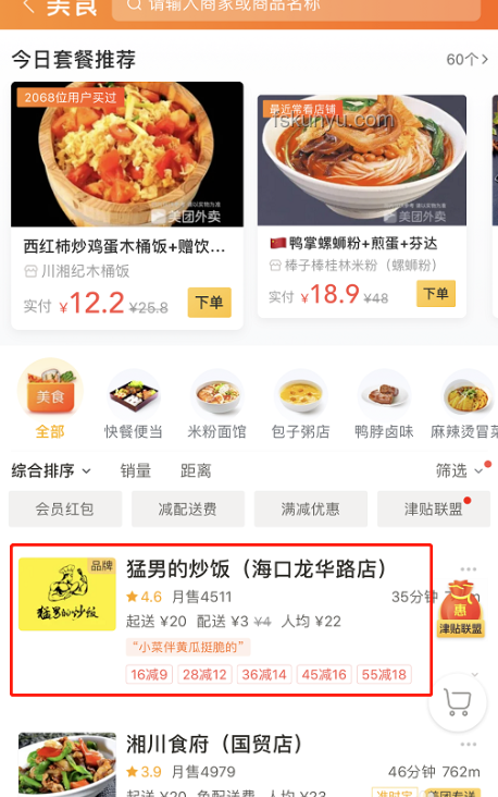 美團「浣熊食堂」：三年千店計劃將如何重塑外賣市場格局
