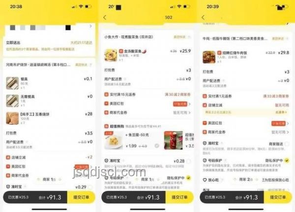美團「浣熊食堂」對外賣市場競爭格局的影響分析