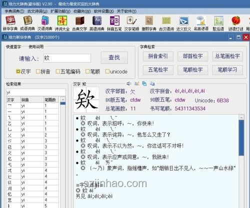 《新華字典》例句爭議后的社會認知趨勢預測：文化敏感性與公眾教育