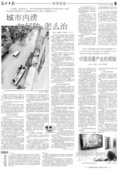 城市內澇解決方案：以湖北咸豐為例探討