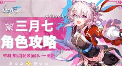 如何全面評價《崩壞：星穹鐵道》3.4劇情「因為太陽將要毀傷」？