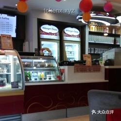 哈根達(dá)斯全國(guó)撤店背后：冰淇淋市場(chǎng)格局重塑