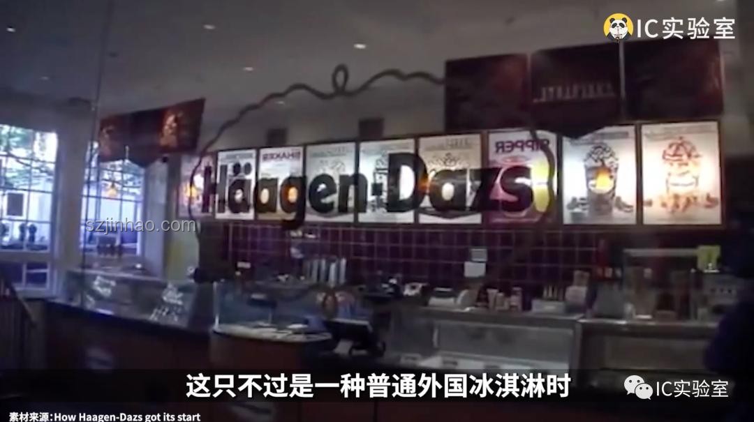 哈根達斯全國撤店案例研究：冰淇淋市場變革與挑戰
