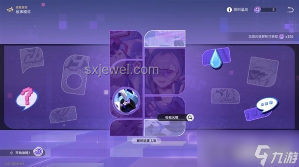 ??深度解析《崩壞：星穹鐵道》3.4版本劇情更新體驗??