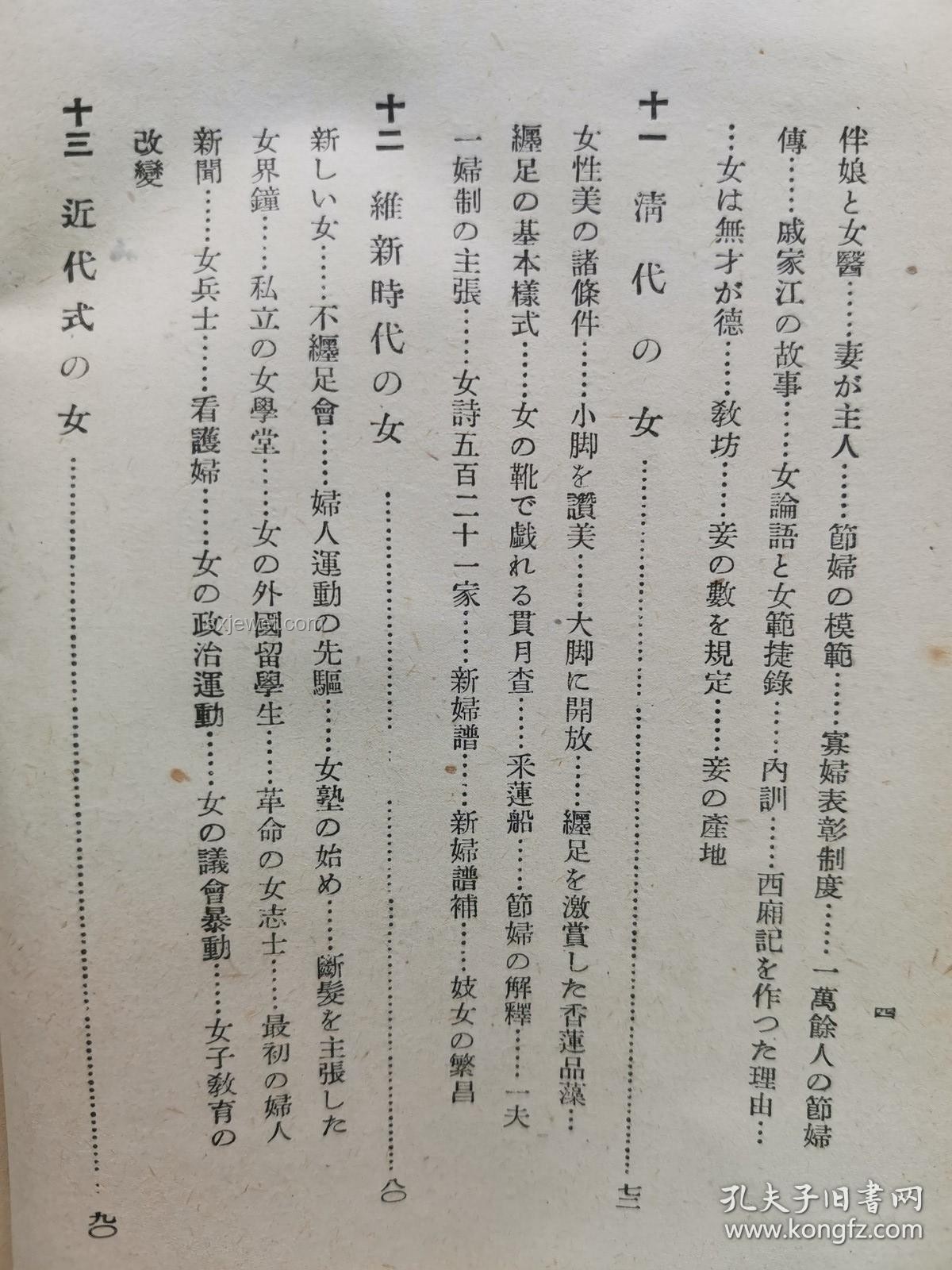 《紅樓夢》女性悲劇的深度剖析與行業(yè)啟示