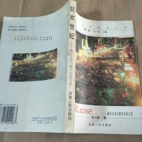良子的胃袋：流量狂歡下的生存悖論與行業反思