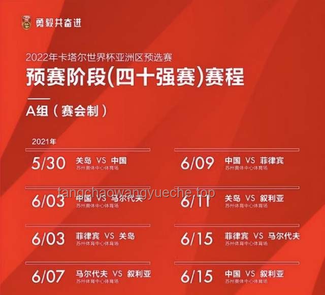 怎么看待央媒對比國足和蘇超：全面解析與理性思考