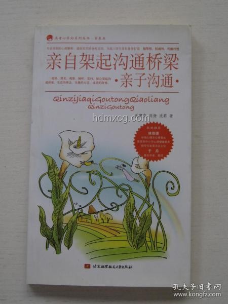 高考志愿分歧？用創新決策法架起親子橋梁