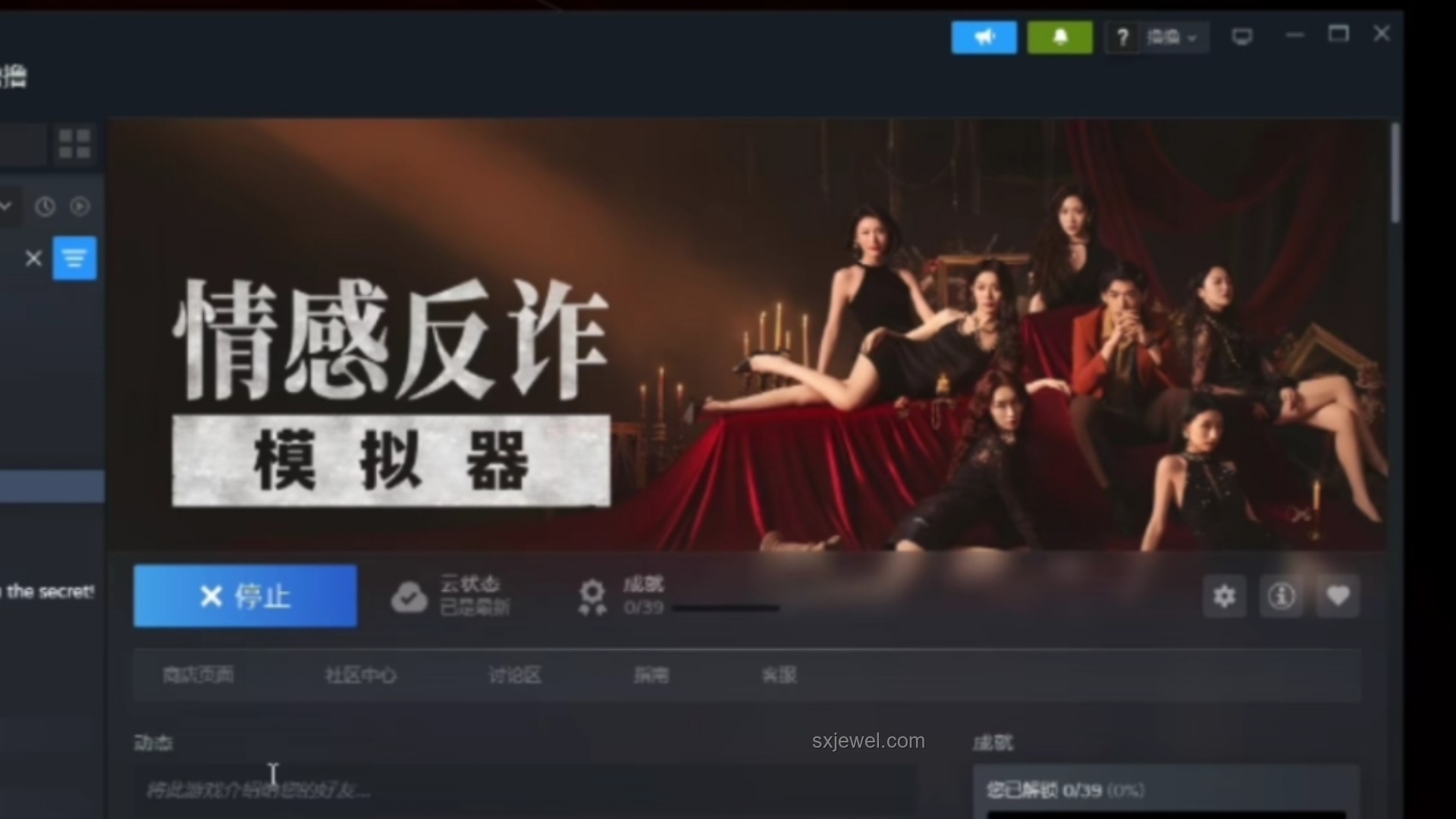 情感反詐模擬器走熱：女玩家影響力及趨勢預測