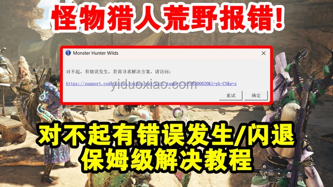 怪獵荒野差評(píng)爆炸：挽救策略與前景分析