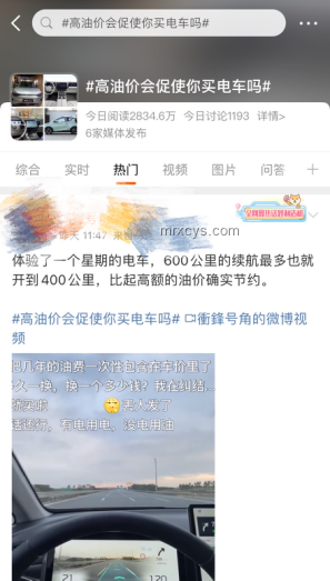 特斯拉漲價問題解決方案