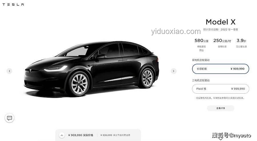 特斯拉漲價應對策略，消費者購車成本優化方案
