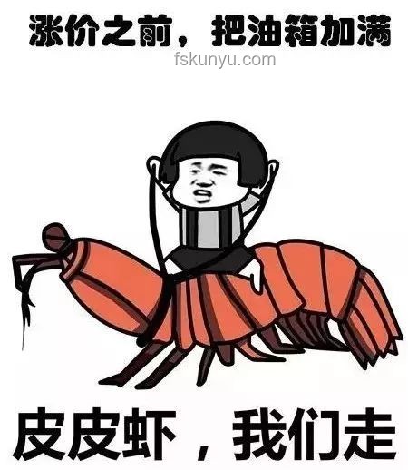 今晚油價上調(diào)，我的加油小妙招????