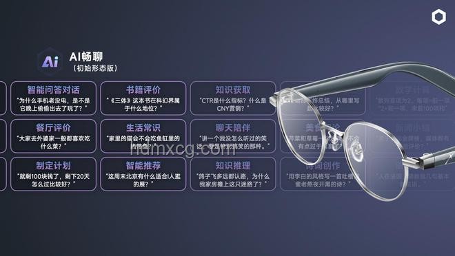 小米AI眼鏡發(fā)布：與競(jìng)品對(duì)比分析