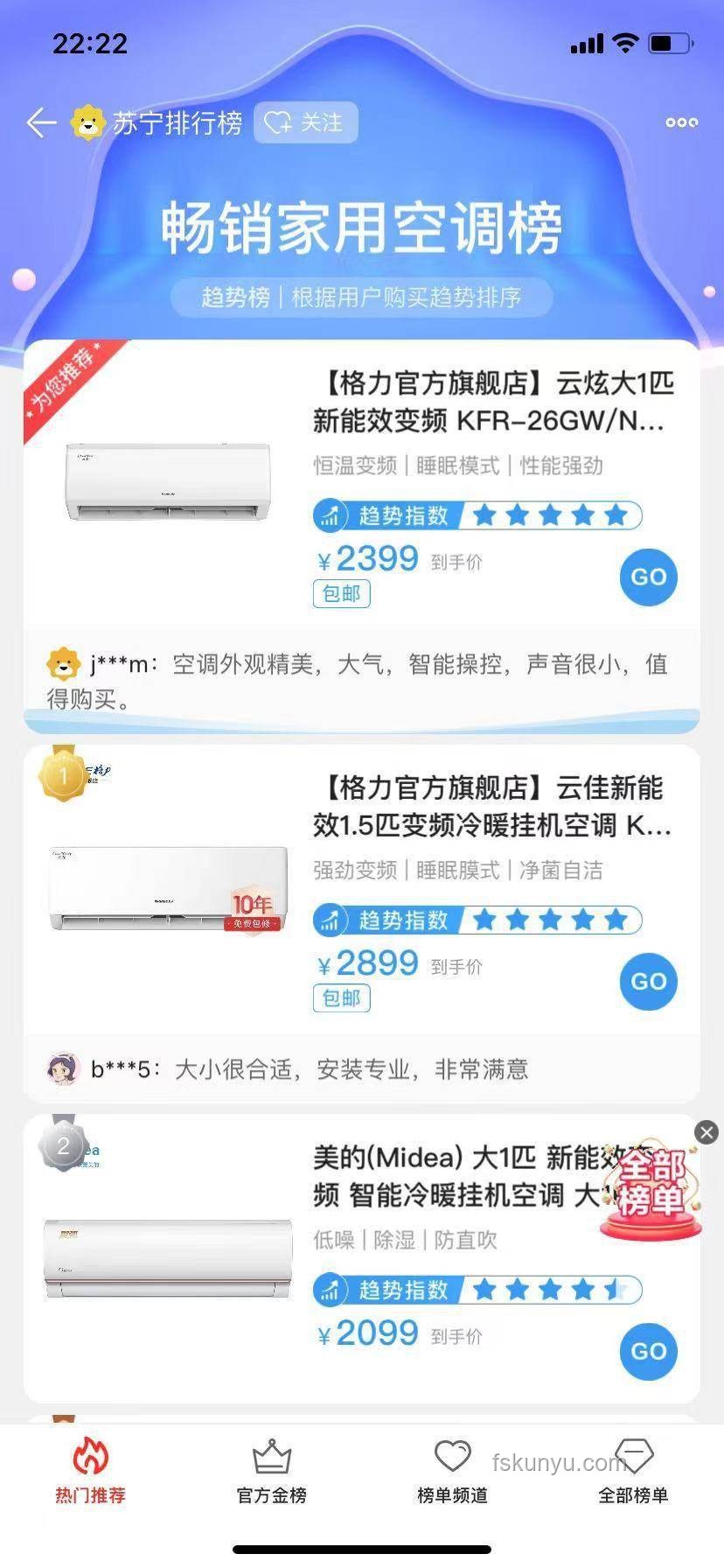 2025清涼智選季：消暑家電行業(yè)趨勢與選購指南