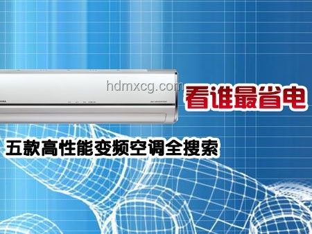 2025清涼智選季：空調品牌對比分析
