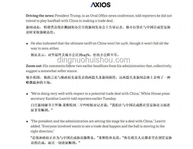 特朗普時代美越貿(mào)易協(xié)議與美國關(guān)稅政策對比分析