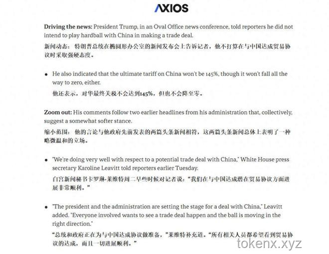 特朗普時代美越貿易協議案例研究：關稅策略與市場開放