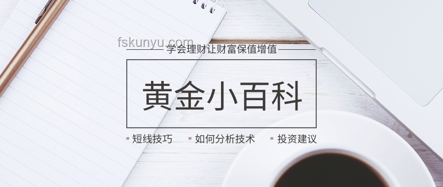 黃金投資真正的風(fēng)險(xiǎn)浮現(xiàn)案例研究