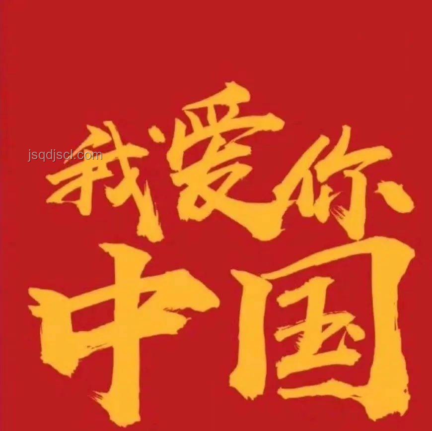 “愿以吾輩之青春”與“盛世之中華”對比分析