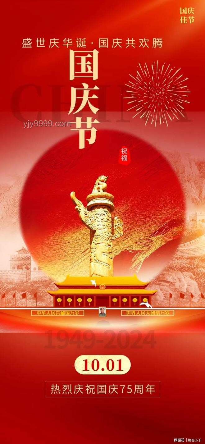 愿以吾輩之青春，捍衛盛世之中華的青春誓言