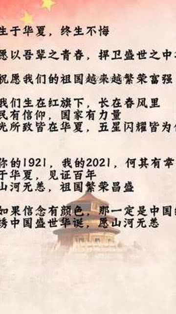愿以吾輩之青春，捍衛盛世之中華：青年責任與擔當