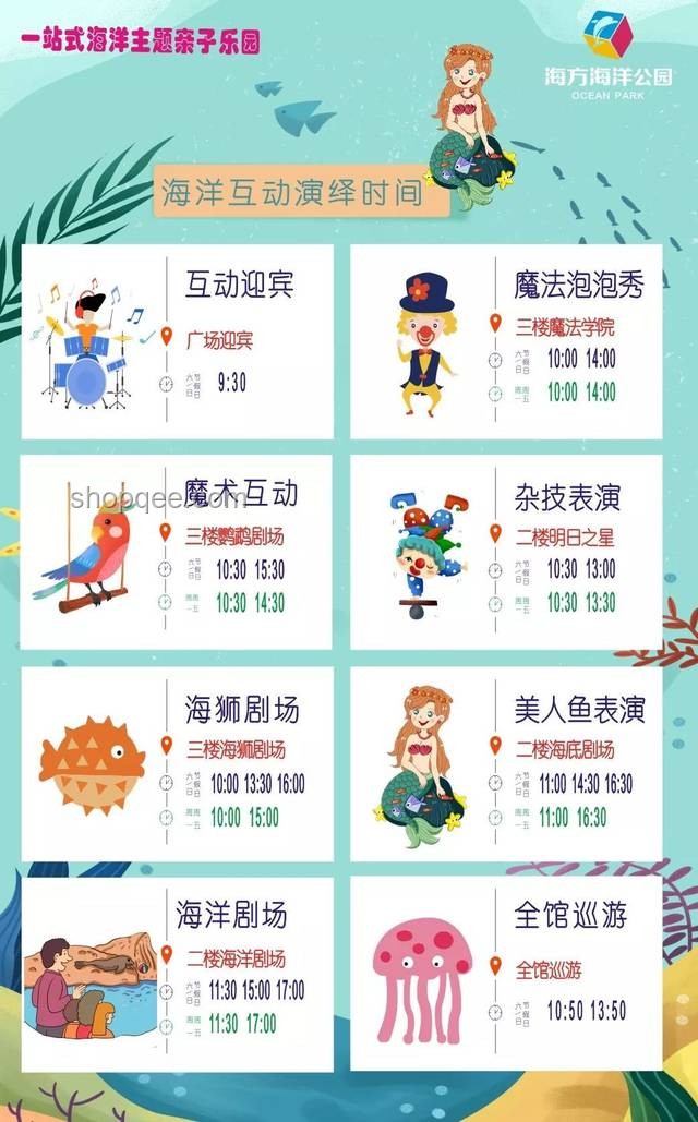 《不同家庭過暑假實(shí)用指南》