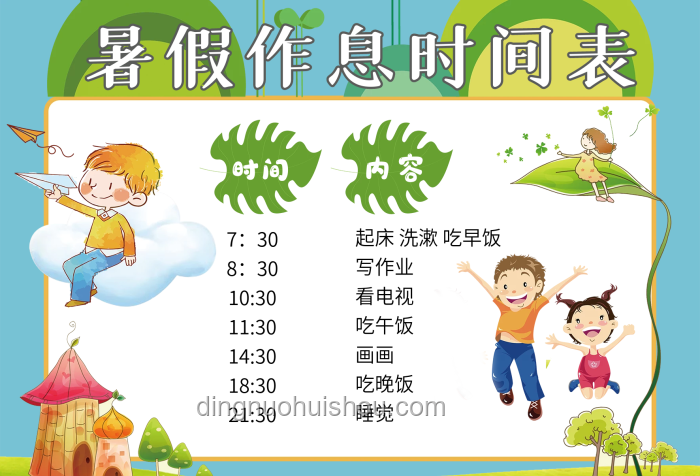 《不同家庭過暑假實用指南》