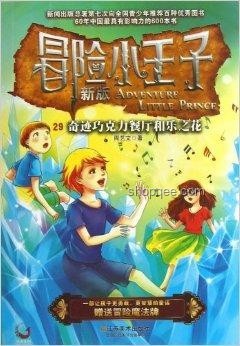 王子童雙8環奇跡：精準射擊的藝術與實踐
