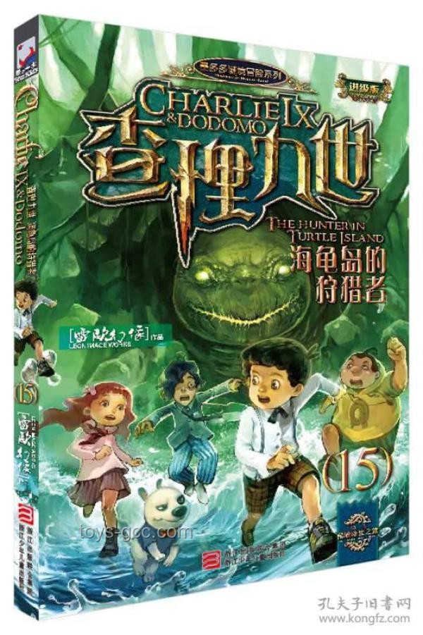 【謎境勛章之旅】查理九世啟始篇知識普及