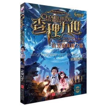 【謎境勛章之旅】深度解析：查理九世啟始篇的冒險集結與趨勢展望