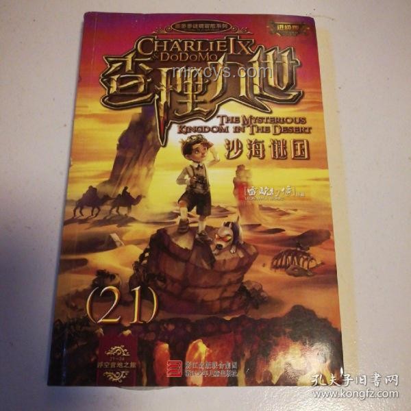 【謎境勛章之旅案例研究】查理九世啟始篇！冒險隊集結(jié)策略
