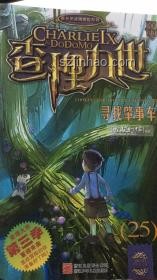 ??【謎境勛章探索記】查理九世啟航瞬間！冒險小隊集結實錄！