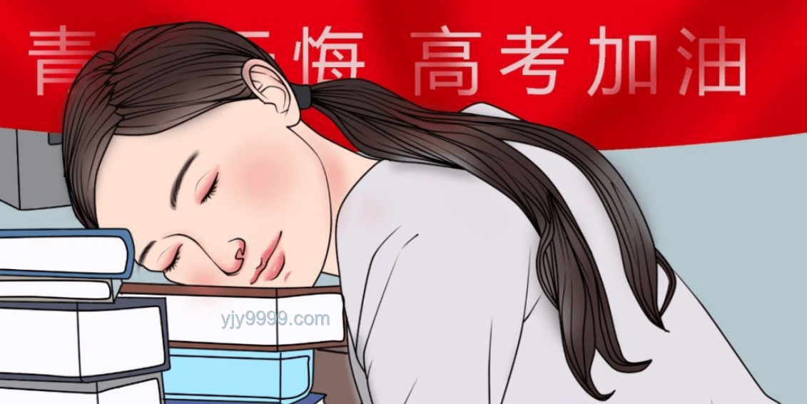 當(dāng)復(fù)讀的時(shí)候遇上魅魔：心理挑戰(zhàn)與自我超越的案例研究