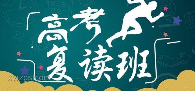 當(dāng)復(fù)讀的時(shí)候遇上魅魔：心理挑戰(zhàn)與自我超越的案例研究